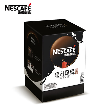 全方位说说雀巢雀巢咖啡绝对深黑拿铁即溶咖啡饮品18g20包还不错吗？使用一个月感受！