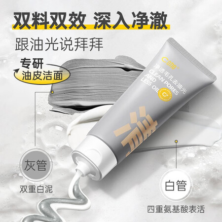 C咖洁面怎么样？评测好吗？