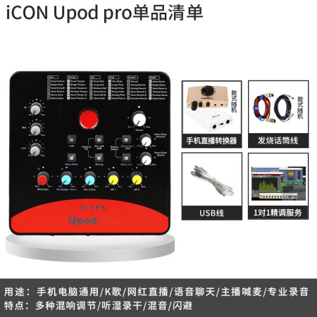 艾肯声卡upod pro和upod nano哪个好？有什么区别？