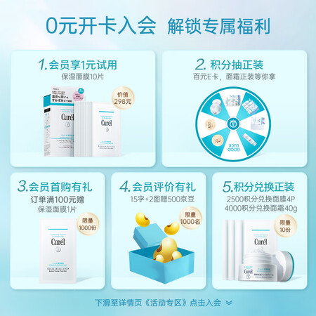 全新评测揭秘珂润（Curel）浸润保湿滋润乳霜40g 保湿补水面霜神经酰真相评测如何？真相揭秘！！