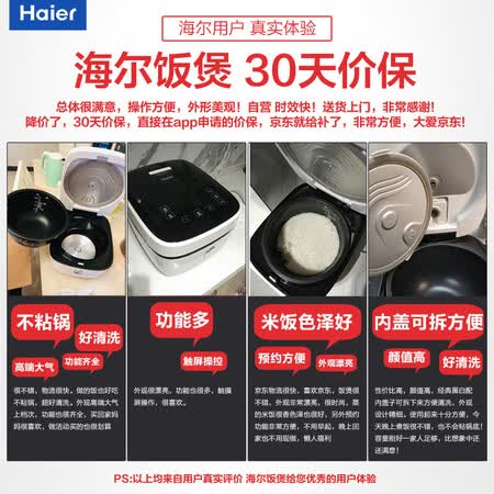 海尔HRC-FS40D39怎么样?有谁用过?