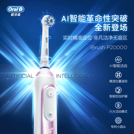 欧乐BP20000怎么样?上档次吗?