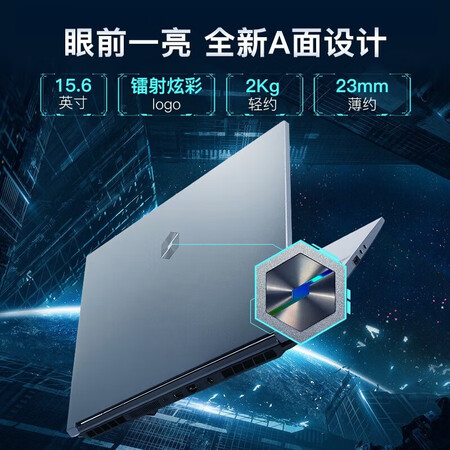 机械革命新极光Z 2023款游戏本说说优缺点如何_http://www.meifudie.com_好物_第4张