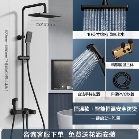 箭牌（ARROW）淋浴花洒套装淋浴花洒 智能恒温花洒套装用户反馈好吗_http://www.meifudie.com_好物_第2张