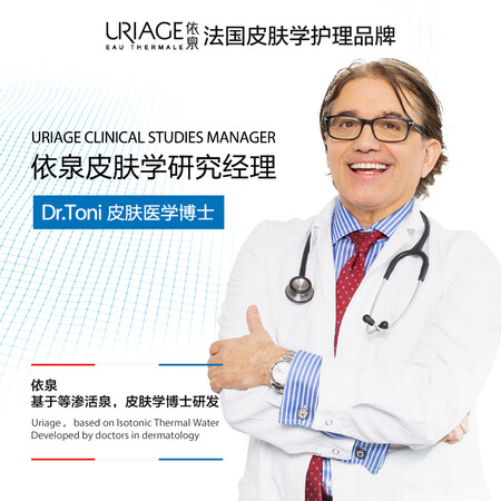 入手使用参考依泉（Uriage）特润润唇膏4g 保湿滋润男女润唇膏 防干还可以不？老铁真实体验感受！