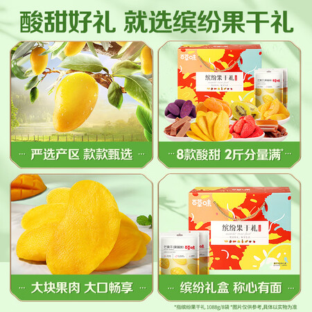 行业人感受百草味缤纷水果干礼盒真实体验反馈？评测两星期真相分享！