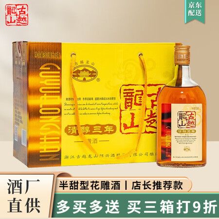 古越龙山半甜型怎么样？值得入手吗？