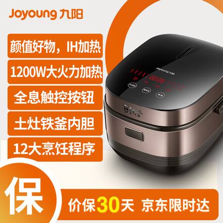 九阳f50t7和f50t816哪个好?区别大不大?