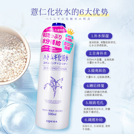 娥佩兰薏仁水爽肤水怎么样？性价比高吗？