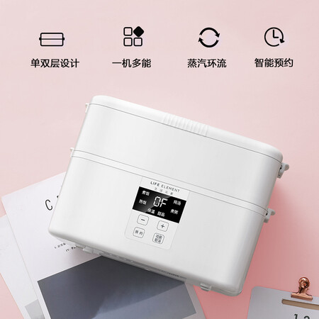 探讨揭秘评测生活元素（LIFE ELEMENT）插电式电热饭盒 便携式保温加热饭盒是否还划算？使用一个月感受！