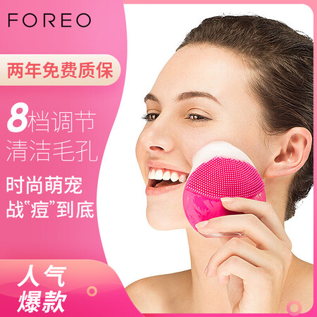 斐珞尔FOREO LUNA MINI2 粉红色怎么样?好不好?