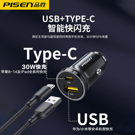 真实使用分享品胜PISEN QUICK 车载迷你车充(A+C)20W(LP-CC22)魔幻黑优缺点曝光分析？谁知道呀？！