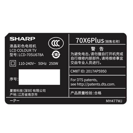 SHARP70X6PLUS怎么样?评测好吗?
