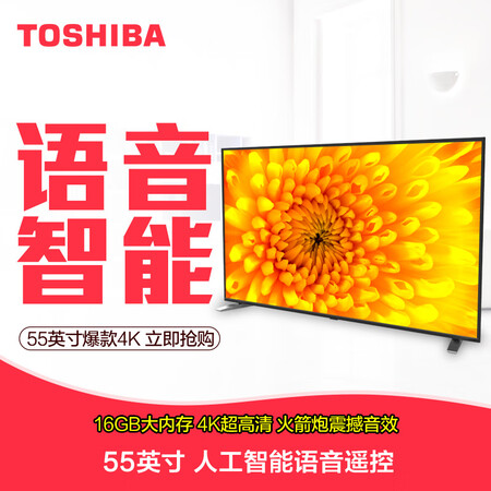 东芝55u3800c和小米4a哪个好哪个好?有没有区别?
