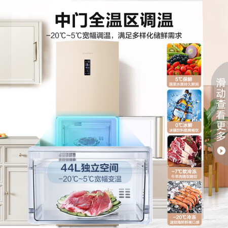 容声BCD-253WD16NPA和容声251对比核心区别解析_http://www.meifudie.com_好物_第3张