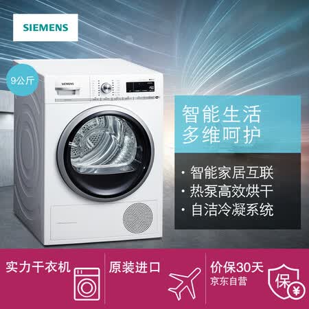 西门子WT4HW5600W怎么样?牌子好吗?