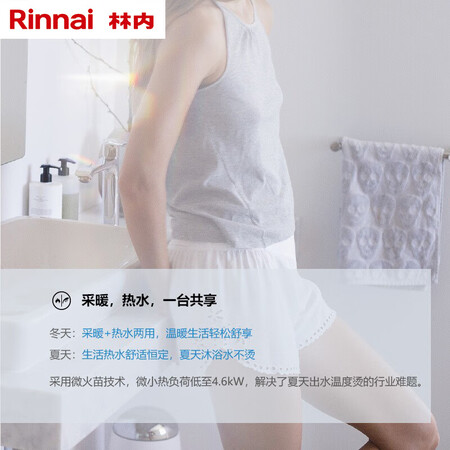 林内RBS-24C33怎么样?评测好吗?