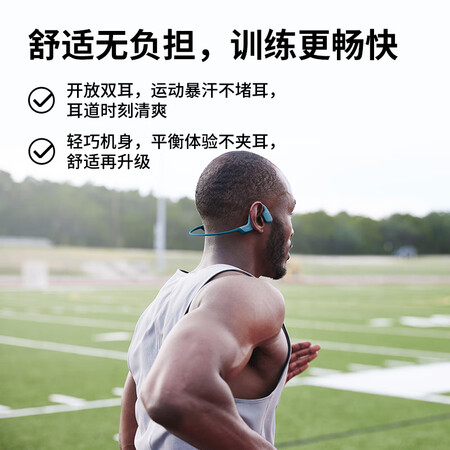 内行爆料韶音（SHOKZ）S810真实的经验分享？说说三个月经验分享！