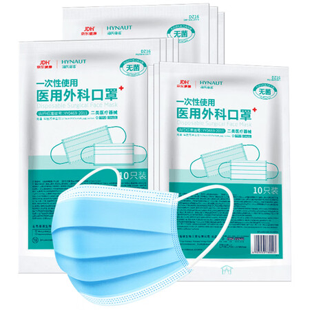 海氏海诺医用外科口罩怎么样？使用评价好吗？