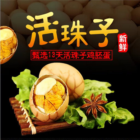 杉城休闲零食活珠子营养毛鸡蛋钢化蛋鸡胚蛋新鲜13天五真相评测如何_http://www.meifudie.com_好物_第5张
