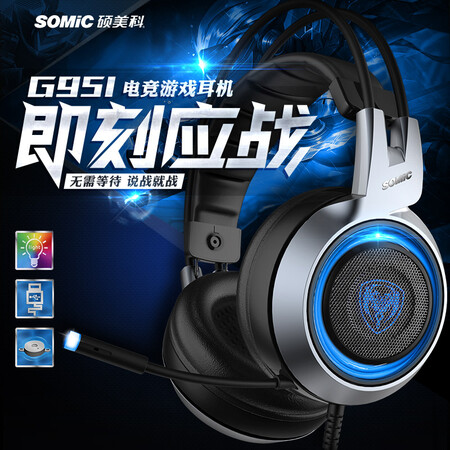 硕美科g951和g941哪个好?有区别吗?