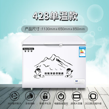 口碑反馈揭秘雪贝娜冰柜商用家用卧式冷柜大容量冷冻双温展示柜 428单温智能温控揭秘质量好不好？看看半个月感受分享！