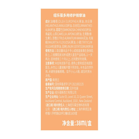 入手感受使用纽乐葆纽乐葆多效妊娠按摩油橄榄油纹淡化产后孕纹修护油预防新西兰进口 多评测反馈如何？评测爆料真心话！！