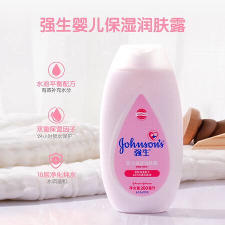 使用曝光强生（Johso）婴儿保湿润肤露200ml婴儿润肤露柔润补水如何怎么样？内行来说评测！