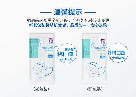 分享感受振德（ZHENDE）德美舒成人医用外科口罩一次性非优缺点如何？都来看看如何吧！