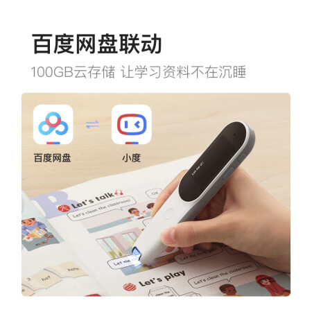小度词典笔乐学版和专业版哪款好用些-小度词典笔乐学版和专业版哪款更值得入手用些_http://www.meifudie.com_好物_第4张