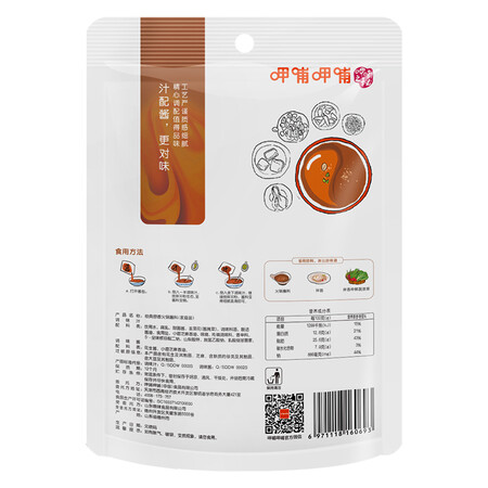 客观评测呷哺呷哺经典原香火锅蘸料345g是否值得呢？优缺点要了解！