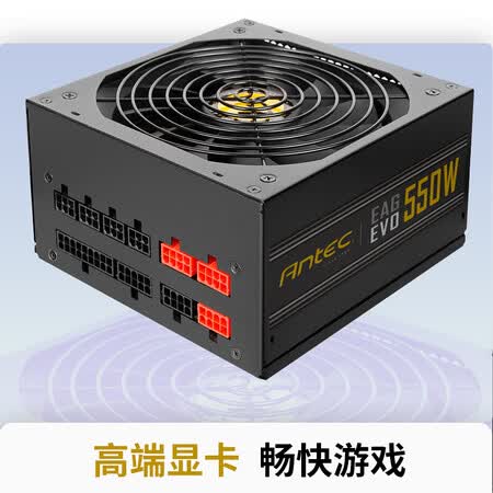 安钛克eag550evo和pro区别哪个好?有没有区别?