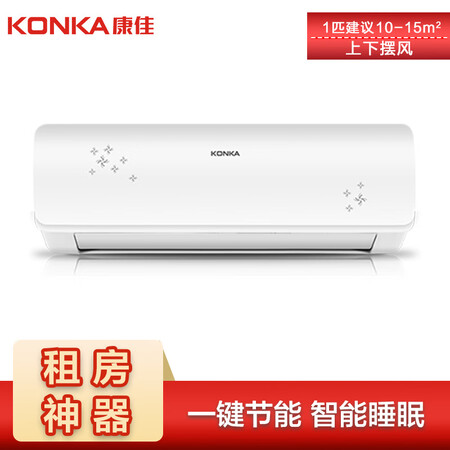 康佳KFR-25GWDKG01-E3怎么样?好不好?