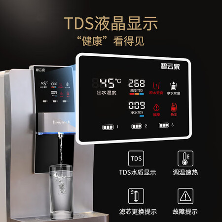 碧云泉JST-R308怎么样?使用评价好吗?