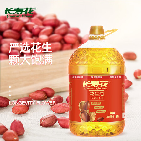 行业人揭秘长寿花 花生油6.18L 食用油 压榨一级有谁用过没有？真相吐槽内情！