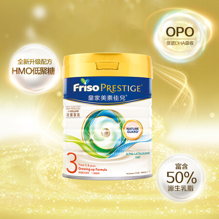 感受一下美素佳儿美素佳儿 Friso 荷兰进口港版Friso皇家美素佳儿婴幼儿配方奶粉3段评测划算不？真相吐槽解密！！