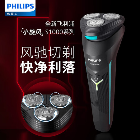 看看说说飞利浦S111502真实体验爆料？说些你不知道的！