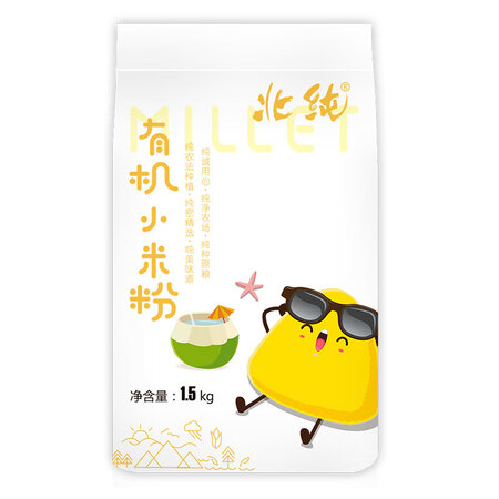 看看爆料北纯有机小米粉1.5kg销量如何？质量真的很优质！