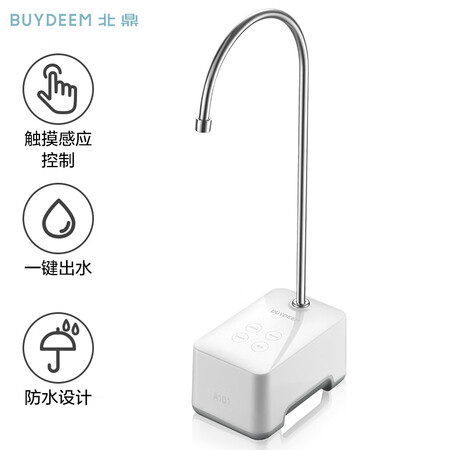 良心体验感受北鼎（Buydeem）即热式饮水机上水器 自动电动加水器抽水器谁用过没有呢？用了一周感受分享！