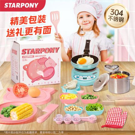 深度使用评测STARPONY迷你厨房蓝色款-26件套能入手吗？入手一个月真相分享！