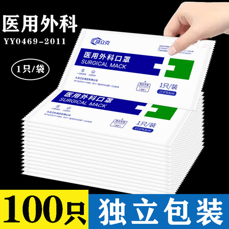 深度爆料评测战立克医用外科口罩【单片独立包装】【一包一片】一次性三层外科可以买不？全面解析优缺点！