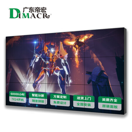 探索感受DIMACRo帝宏液晶拼接屏464955英寸值不值的买？使用报告曝光评测！
