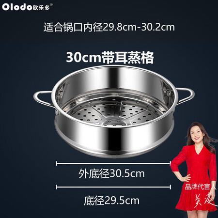 了解评测说说欧乐多蒸笼304不锈钢蒸屉蒸架蒸格家用笼屉篦子带耳蒸锅架加厚蒸馒头蒸片通价格是多少？口碑反馈曝光！