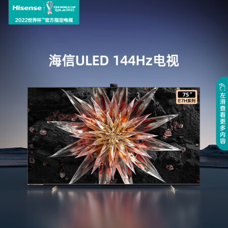 海信75E7H用后真实反馈-海信75E7H真实体验评测_http://www.meifudie.com_好物_第2张
