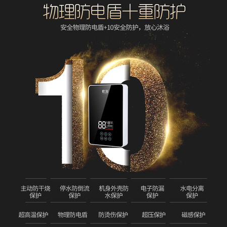 简单体验感受欧治 即热式电热水器淋浴洗澡速热变频恒温家用快热式小质量曝光？对使用的问题曝光！