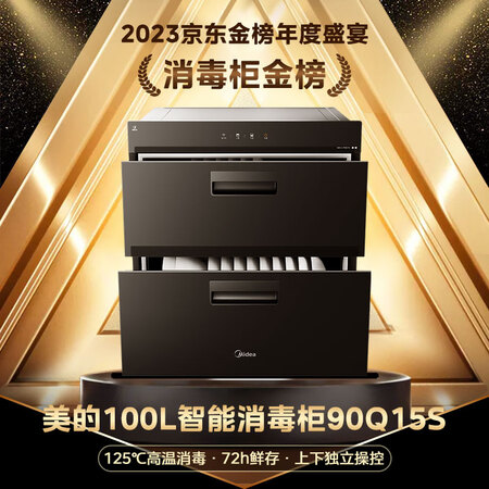 美的MXV-ZLP90Q15S真实感受曝光-美的MXV-ZLP90Q15S用户体验大揭秘_http://www.meifudie.com_好物_第5张