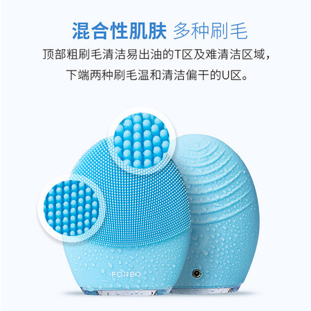 斐珞尔FOREO LUNA3 蓝色怎么样?好不好?