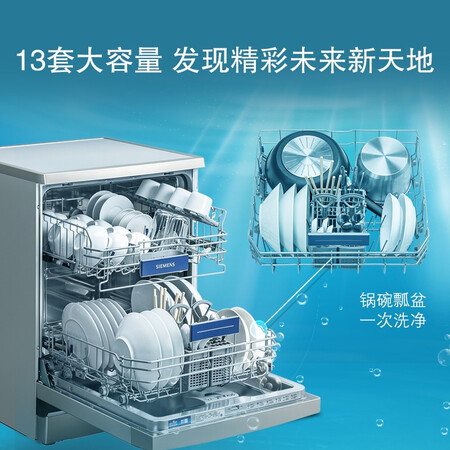 西门子sj236i01jc和235i01jc评测哪个好?区别大吗?