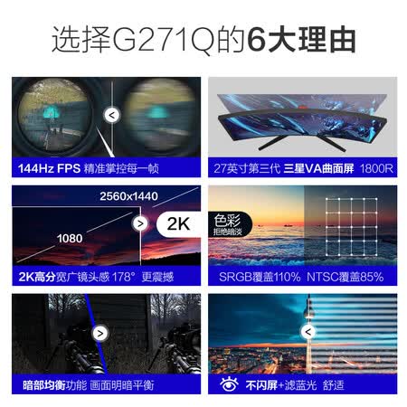 显示器惠科g271q和f哪个好?区别大吗?