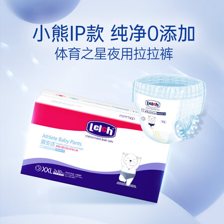 对比爆料评测露安适（Lelch）体育之星拉拉裤XXL60片(15kg以上)夜用乐享甜睡 婴儿尿真实使用感受？图文评测详情！！